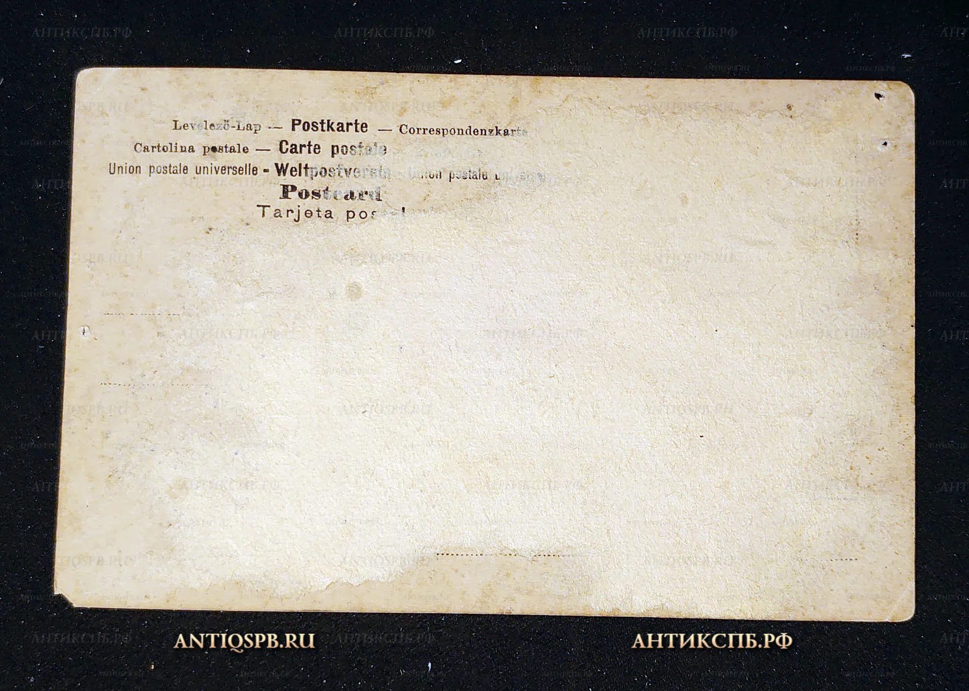 Открытка старинная "Женский портрет. Певица. Актриса". Нач. ХХ века. №7463